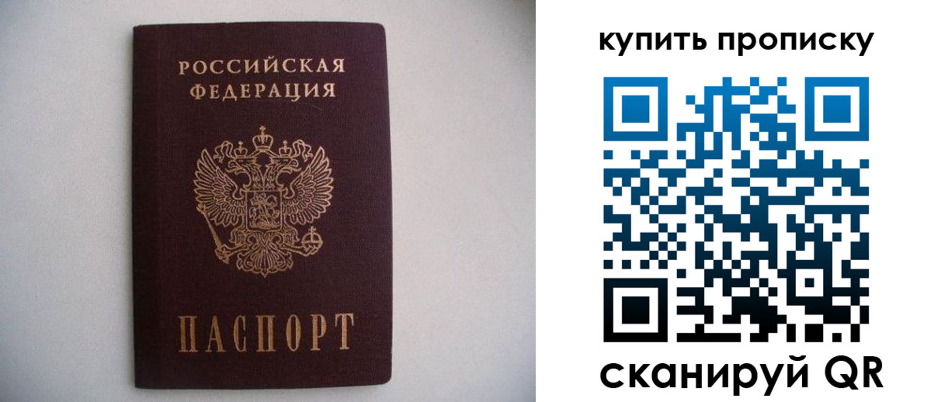 прописка ребенка в Трубчевске