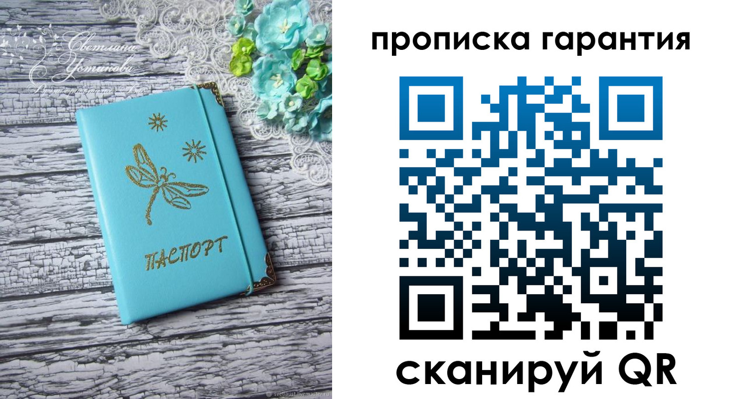 временная регистрация недорого в Трубчевске
