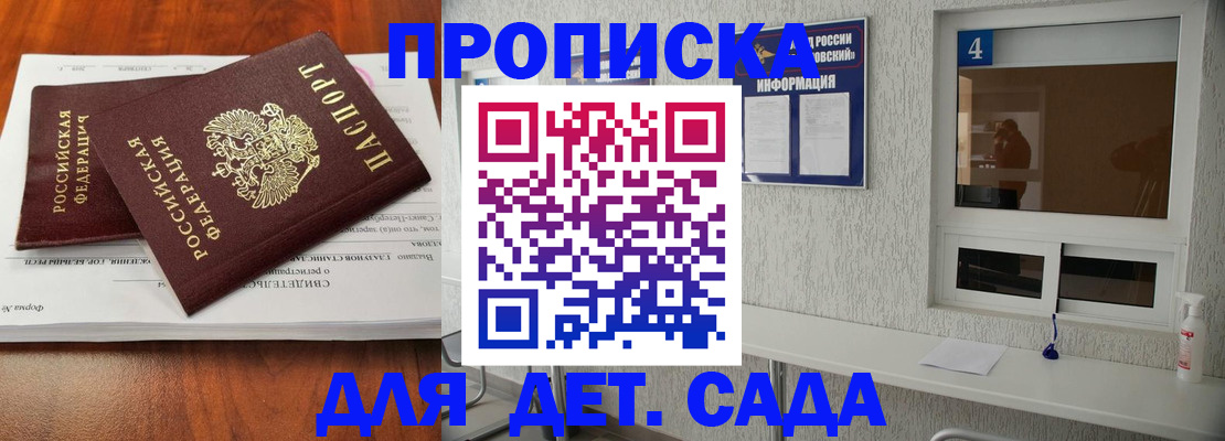 регистрация для дет. сада в Трубчевске