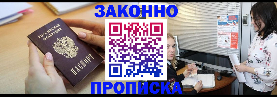 временная регистрация гарантия в Трубчевске
